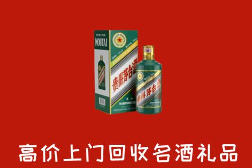 鹤壁市回收五星茅台酒