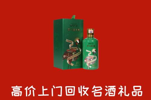 鹤壁市回收出口茅台酒