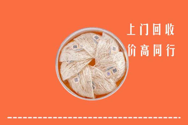 高价求购：鹤壁市回收燕窝